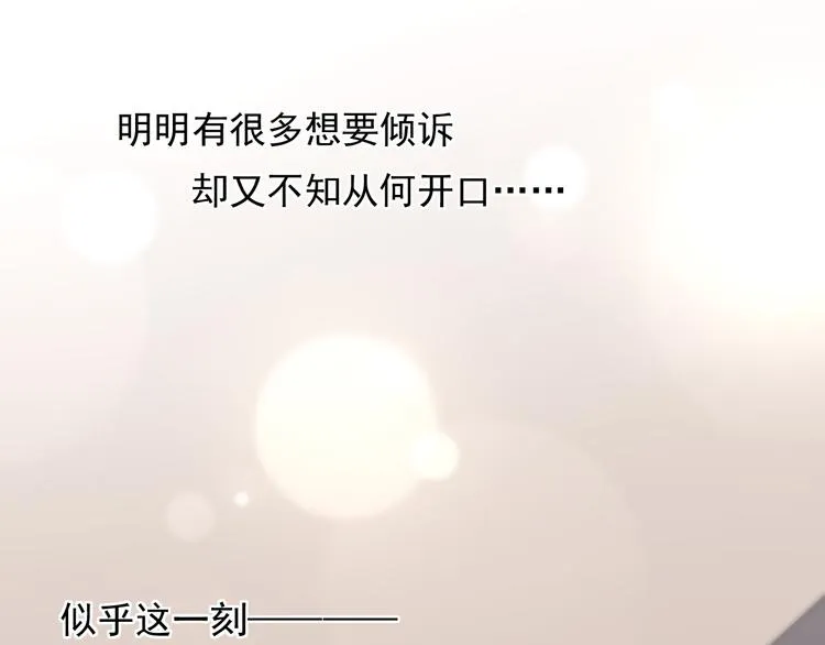 第5话（上）男孩间的小秘密 第104页