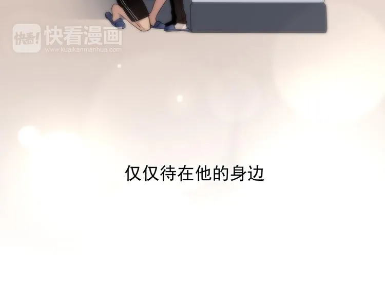 第5话（上）男孩间的小秘密 第106页