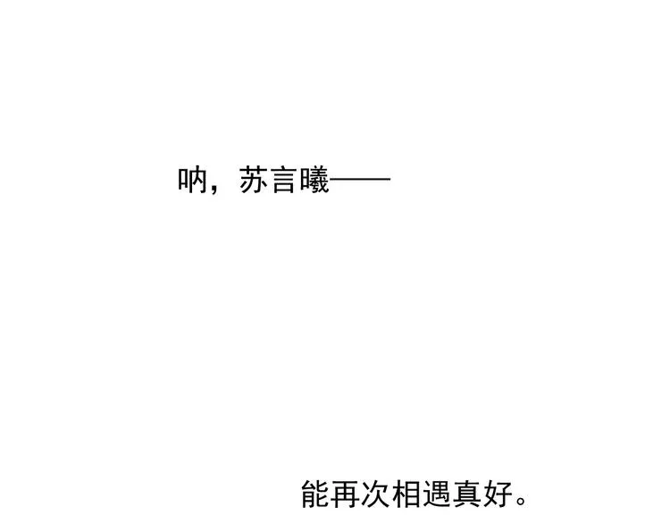 第5话（上）男孩间的小秘密 第108页