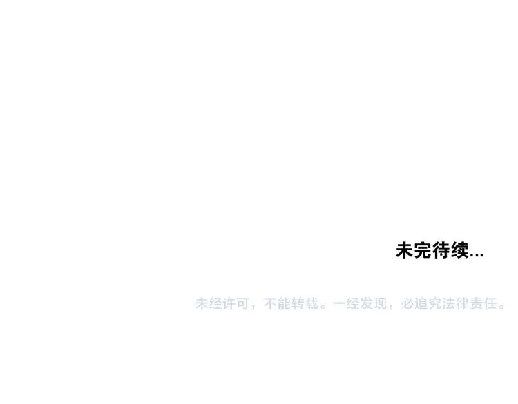 第5话（上）男孩间的小秘密 第110页