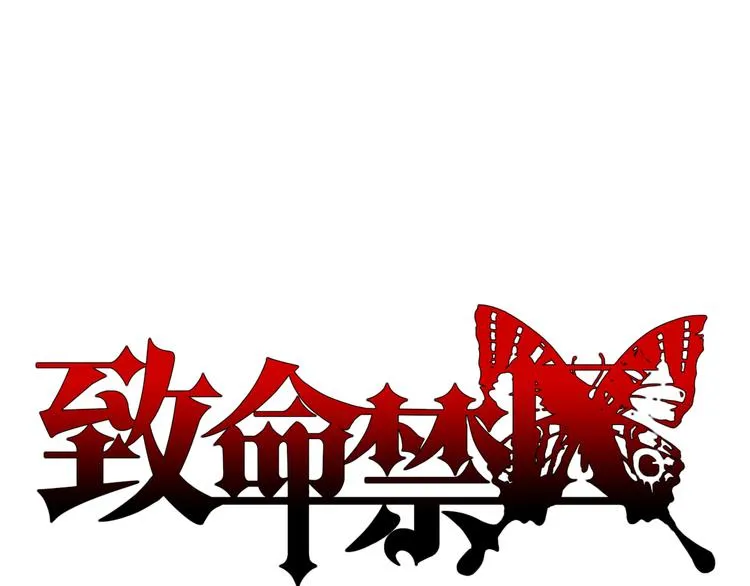 第5话（上）男孩间的小秘密 第112页