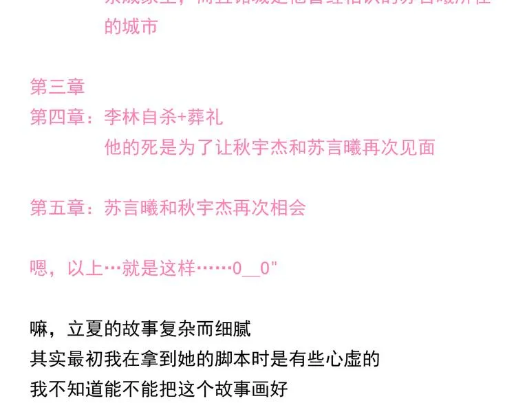 第5话（上）男孩间的小秘密 第115页