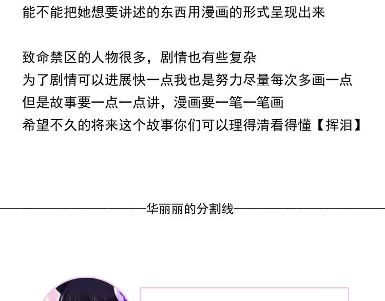第5话（上）男孩间的小秘密 第116页