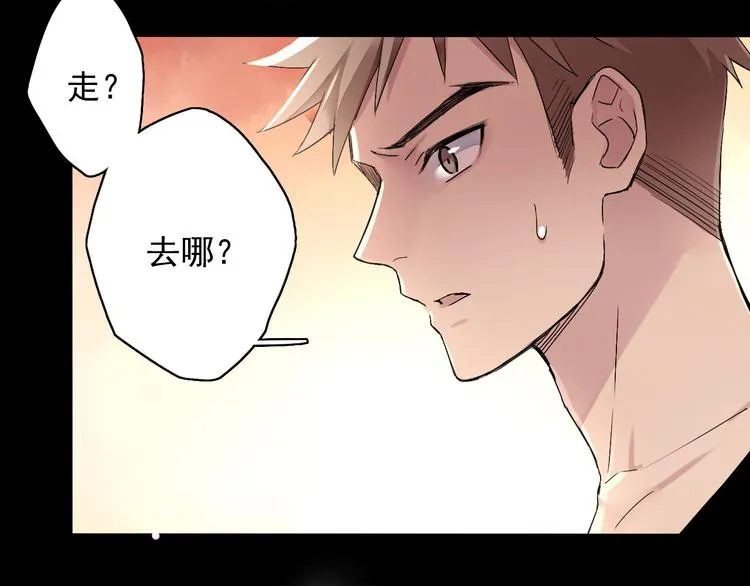 第4话 要正视自己的内心 第4页