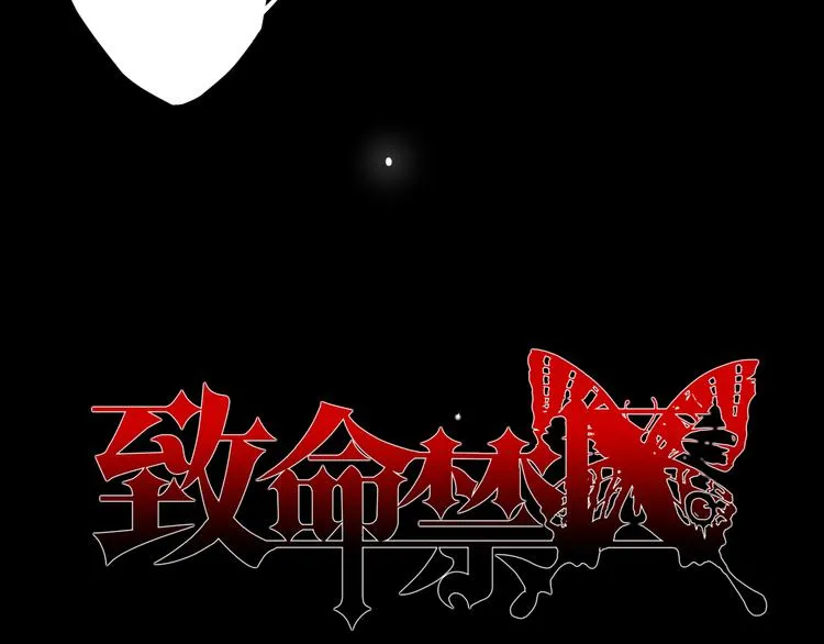 第4话 要正视自己的内心 第6页