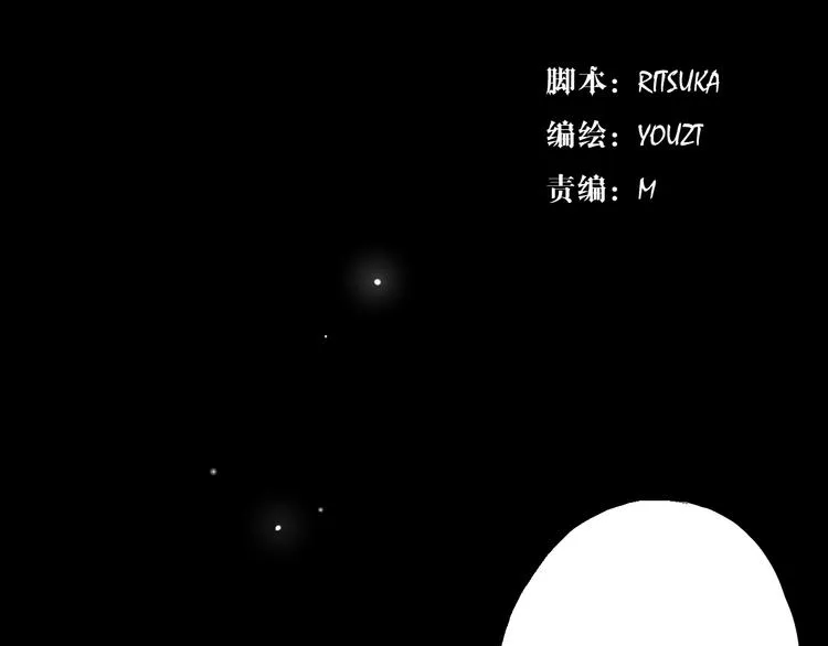 第4话 要正视自己的内心 第7页