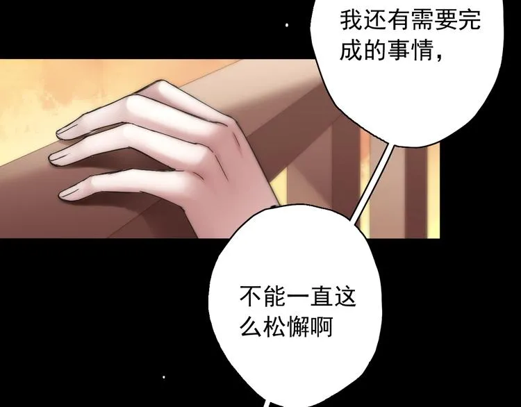 第4话 要正视自己的内心 第8页