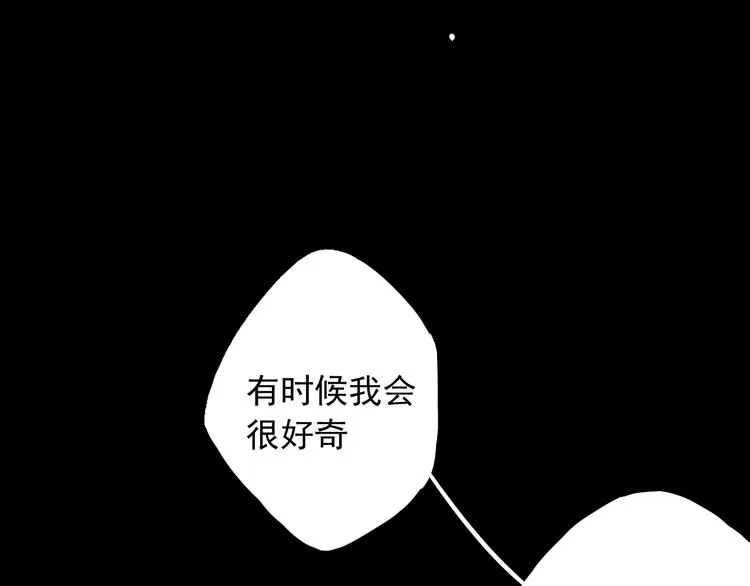 第4话 要正视自己的内心 第10页