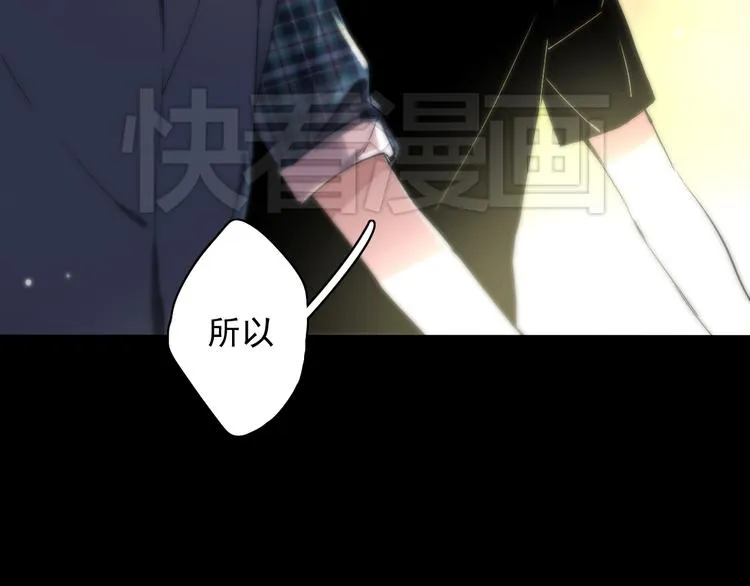 第4话 要正视自己的内心 第12页