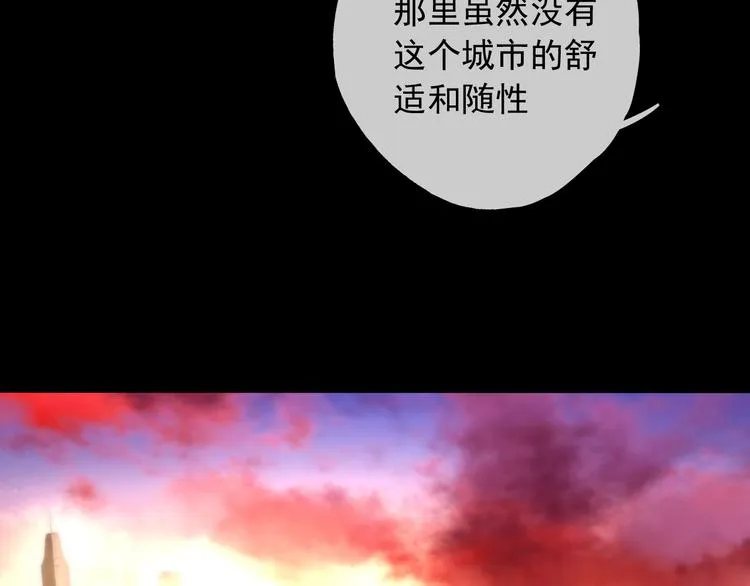 第4话 要正视自己的内心 第16页