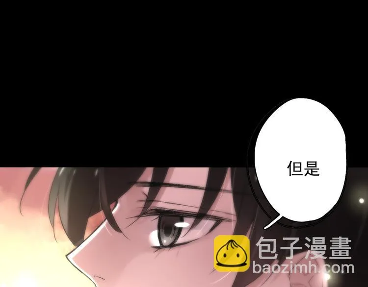 第4话 要正视自己的内心 第19页