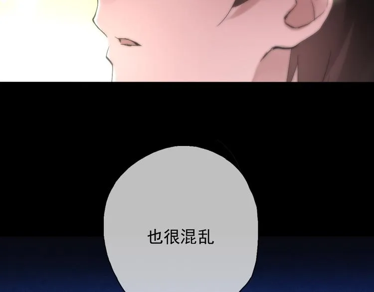 第4话 要正视自己的内心 第20页