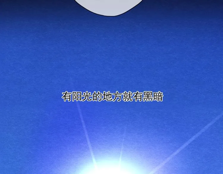 第4话 要正视自己的内心 第21页