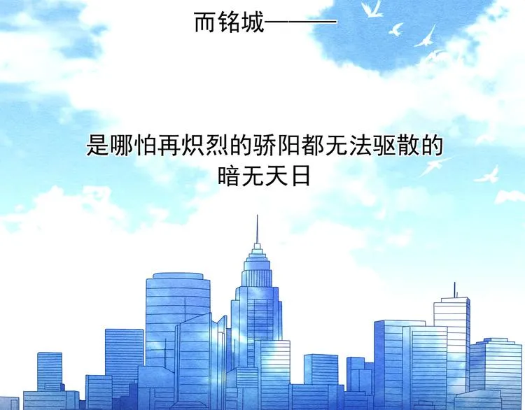第4话 要正视自己的内心 第23页