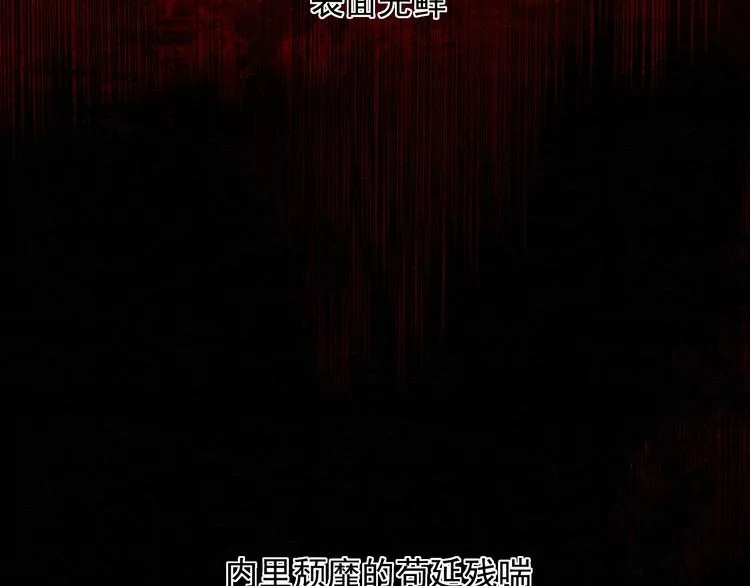 第4话 要正视自己的内心 第25页