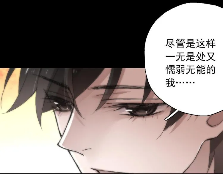 第4话 要正视自己的内心 第28页