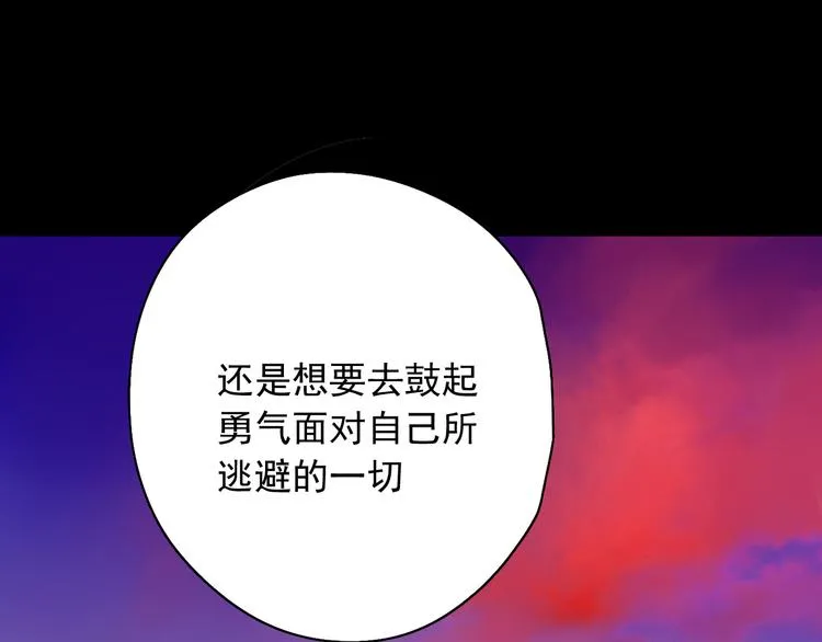 第4话 要正视自己的内心 第29页