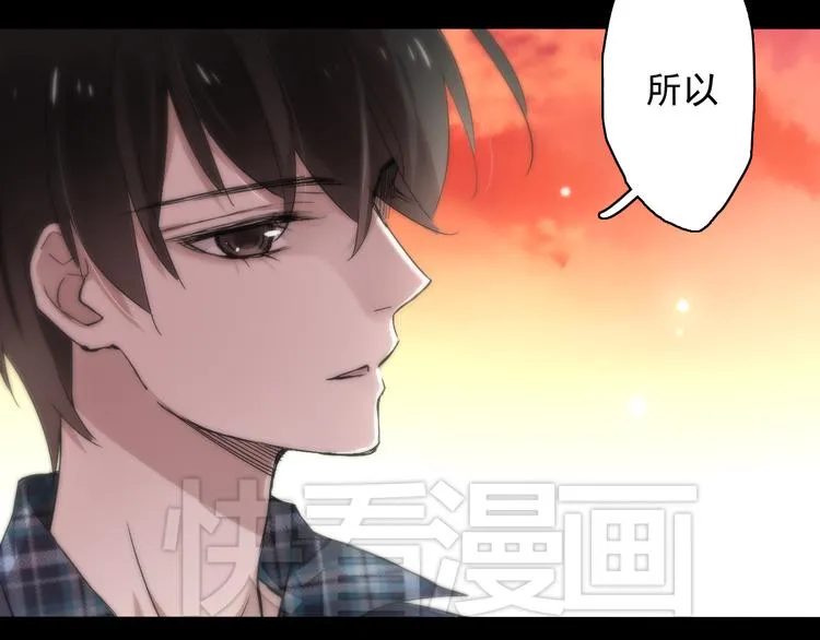 第4话 要正视自己的内心 第32页