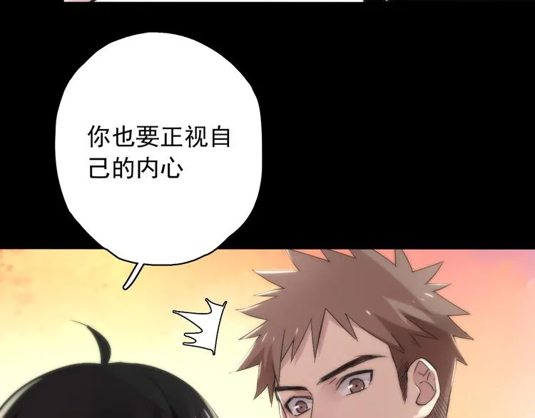 第4话 要正视自己的内心 第34页