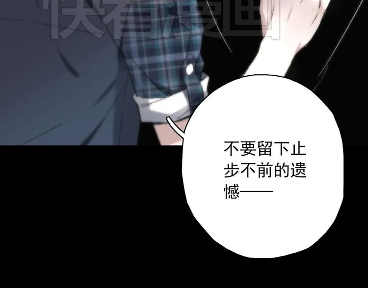 第4话 要正视自己的内心 第36页
