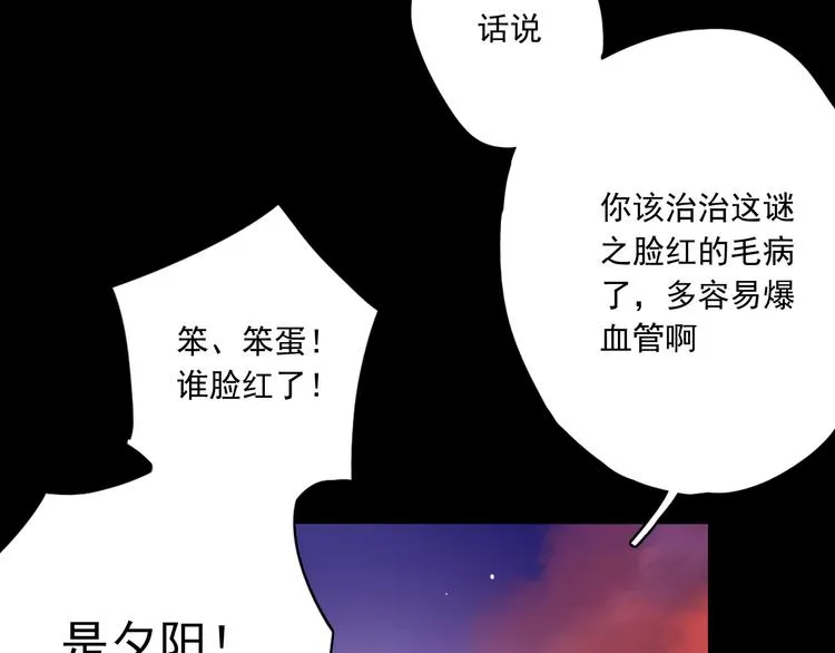 第4话 要正视自己的内心 第41页