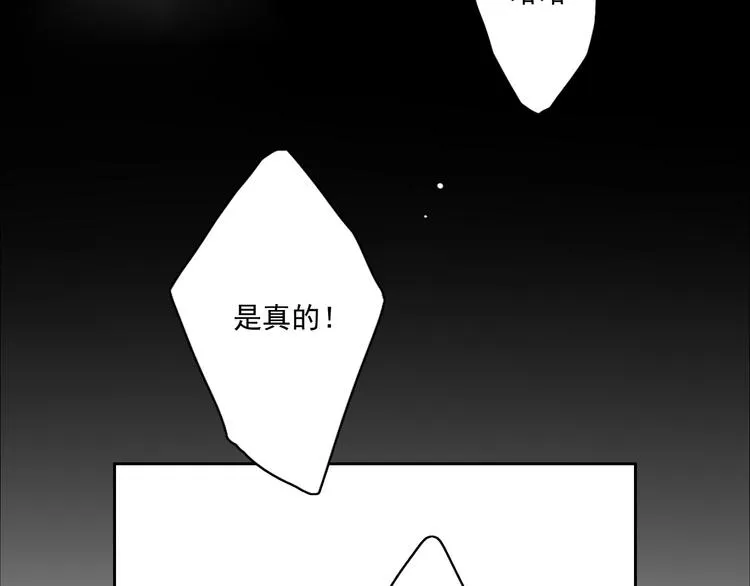 第4话 要正视自己的内心 第43页