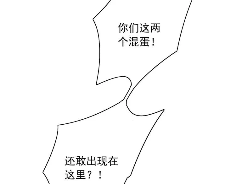 第4话 要正视自己的内心 第46页