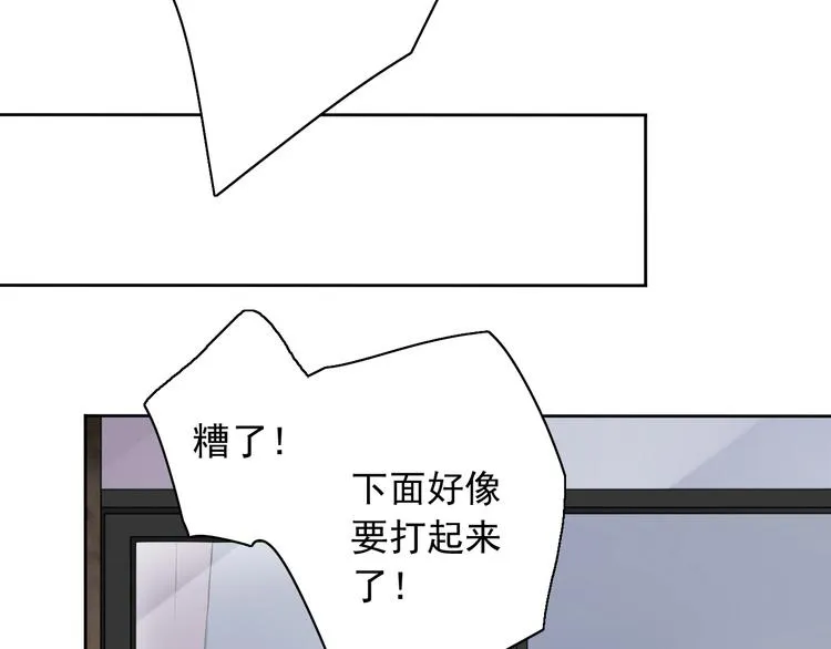 第4话 要正视自己的内心 第47页