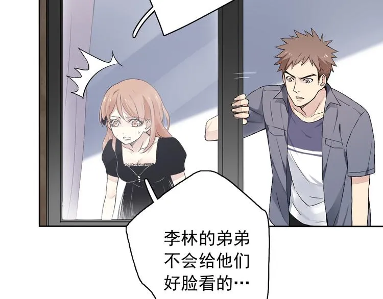 第4话 要正视自己的内心 第48页