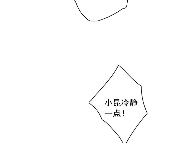 第4话 要正视自己的内心 第49页