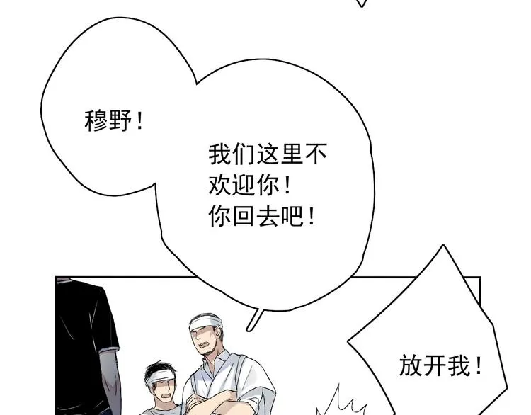 第4话 要正视自己的内心 第50页