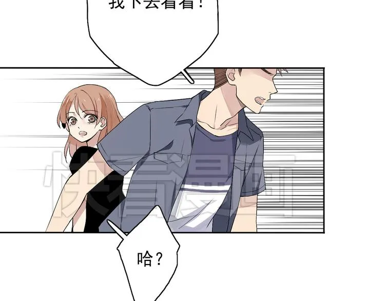 第4话 要正视自己的内心 第52页