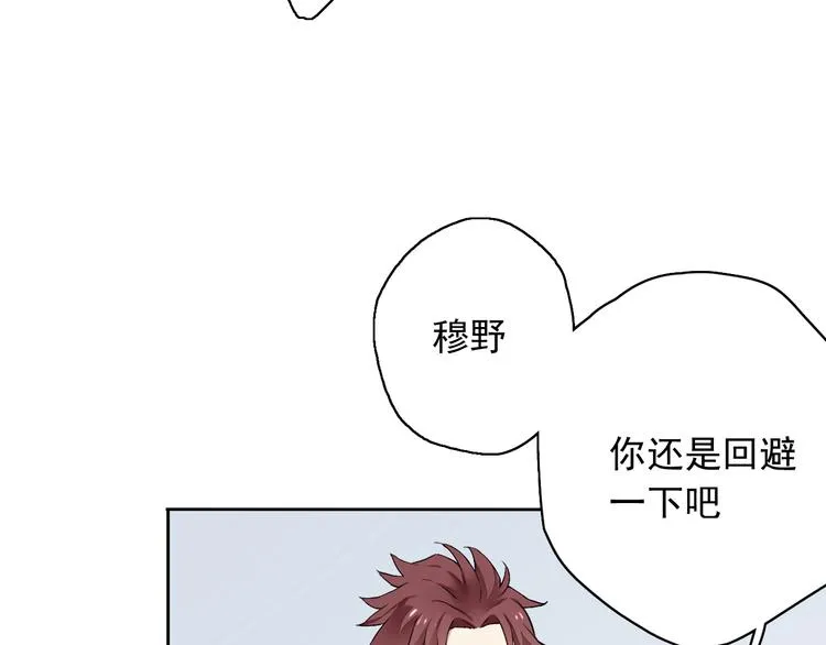 第4话 要正视自己的内心 第53页