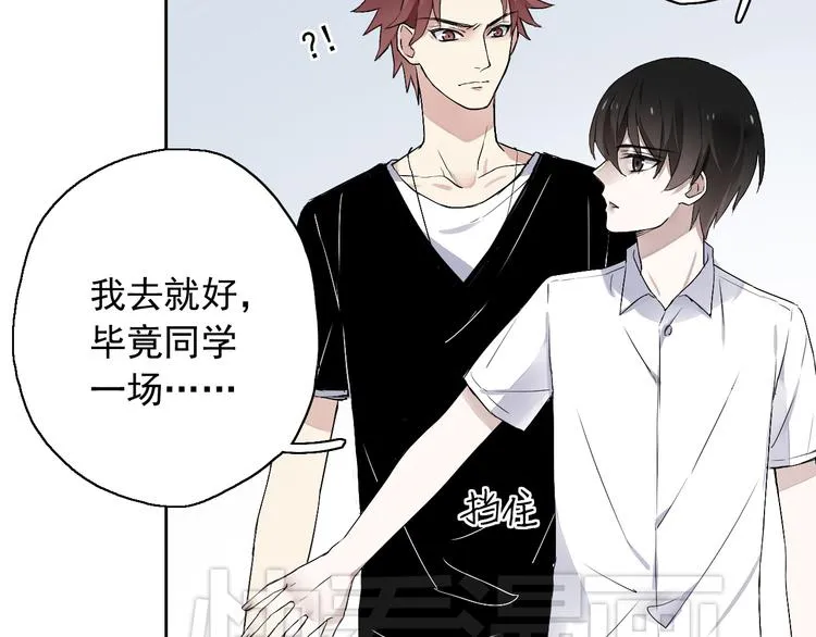 第4话 要正视自己的内心 第54页