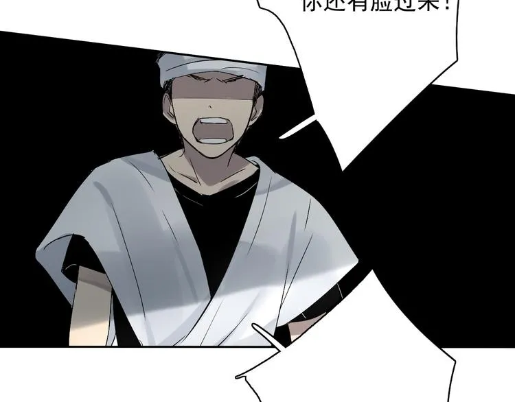 第4话 要正视自己的内心 第66页