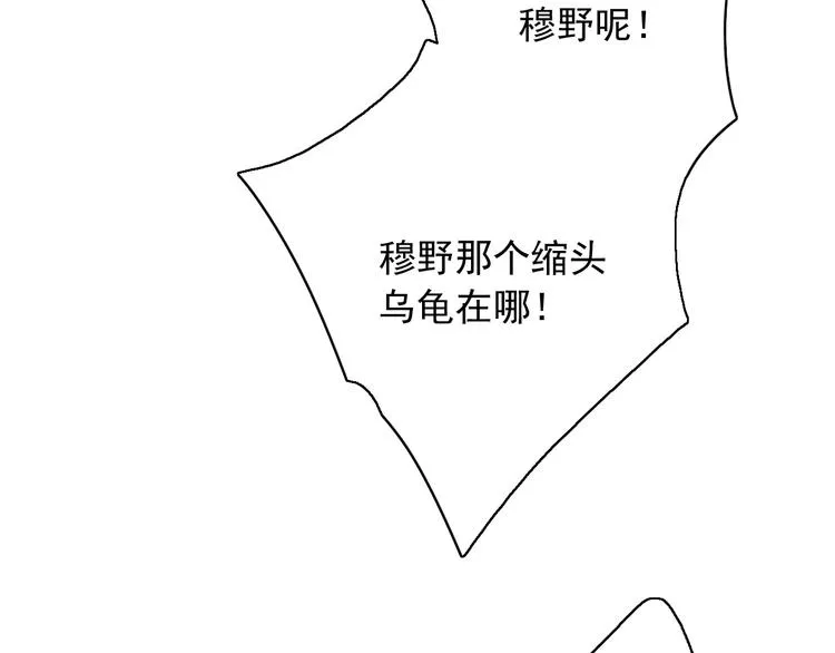 第4话 要正视自己的内心 第67页
