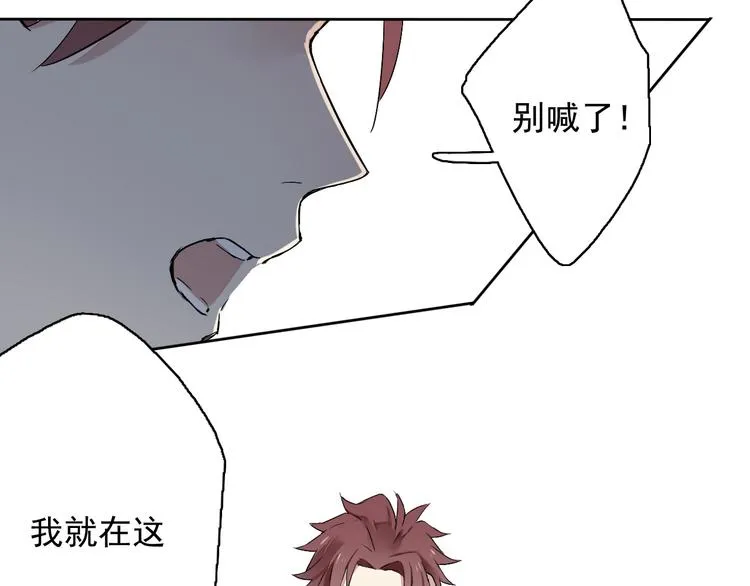 第4话 要正视自己的内心 第68页
