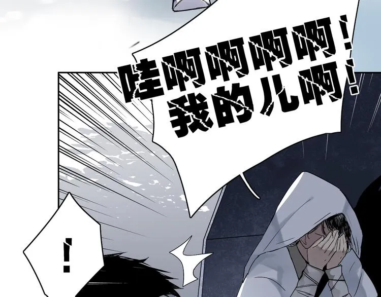 第4话 要正视自己的内心 第71页