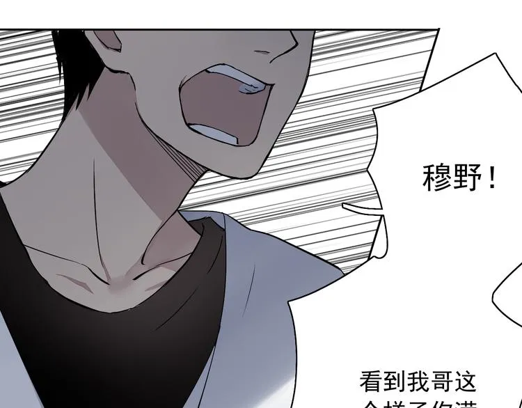 第4话 要正视自己的内心 第73页
