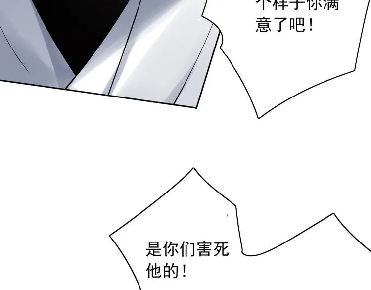 第4话 要正视自己的内心 第74页