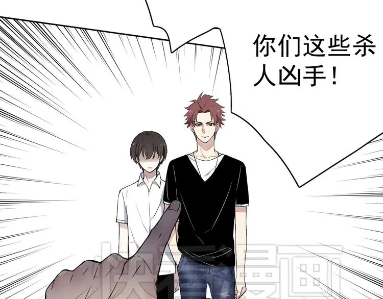第4话 要正视自己的内心 第75页