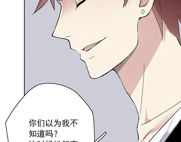 第4话 要正视自己的内心 第77页