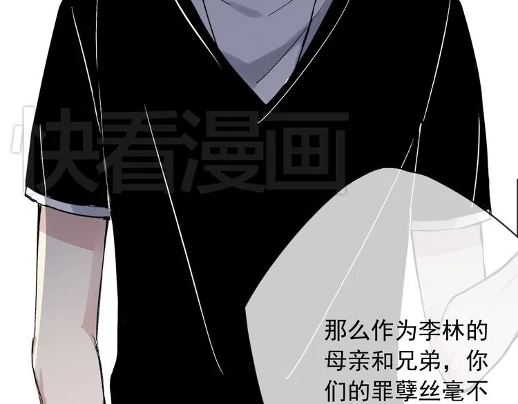 第4话 要正视自己的内心 第80页