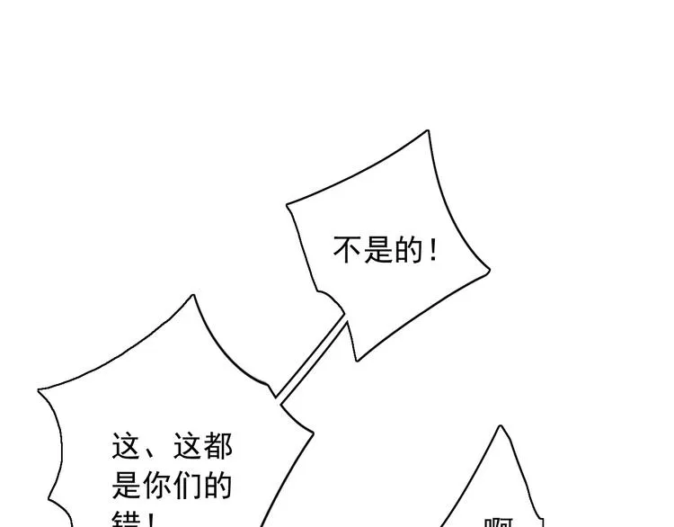 第4话 要正视自己的内心 第82页
