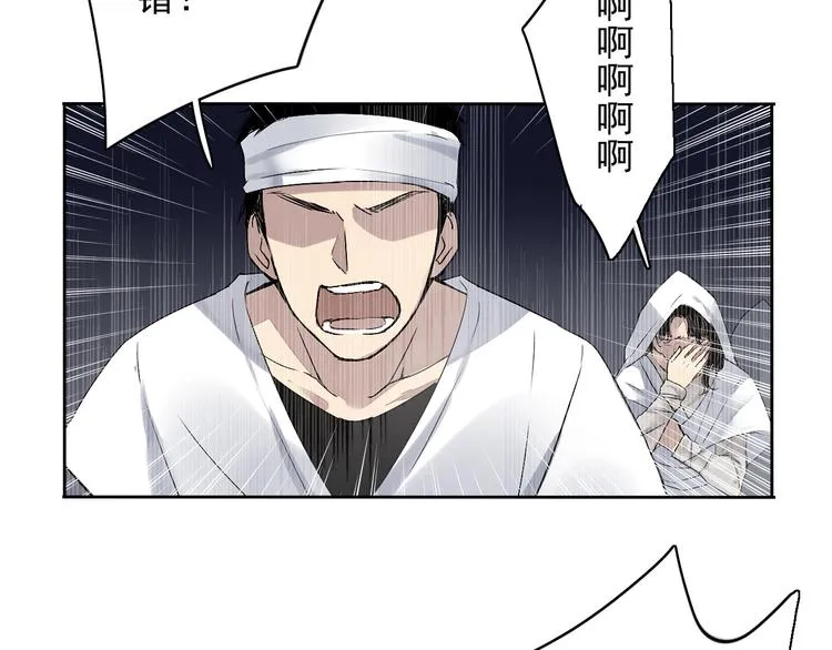 第4话 要正视自己的内心 第83页