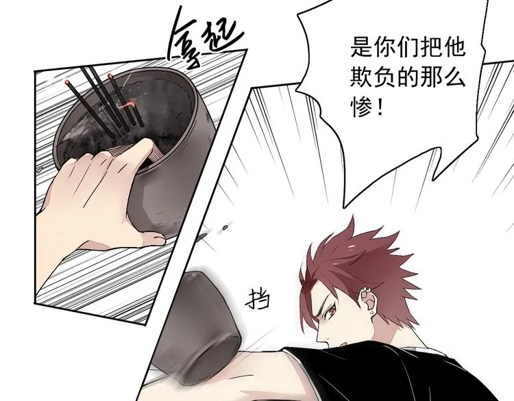 第4话 要正视自己的内心 第84页