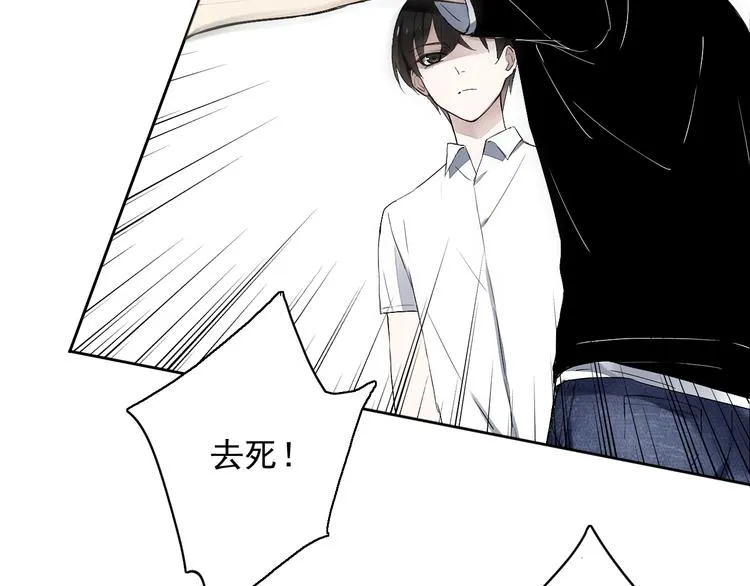 第4话 要正视自己的内心 第85页