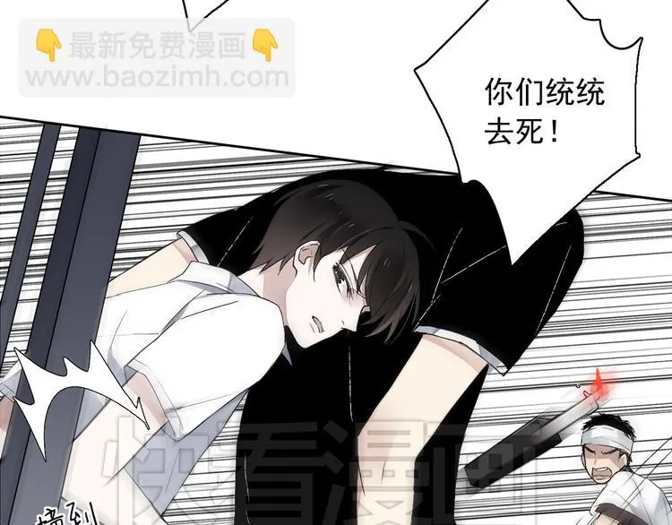 第4话 要正视自己的内心 第86页