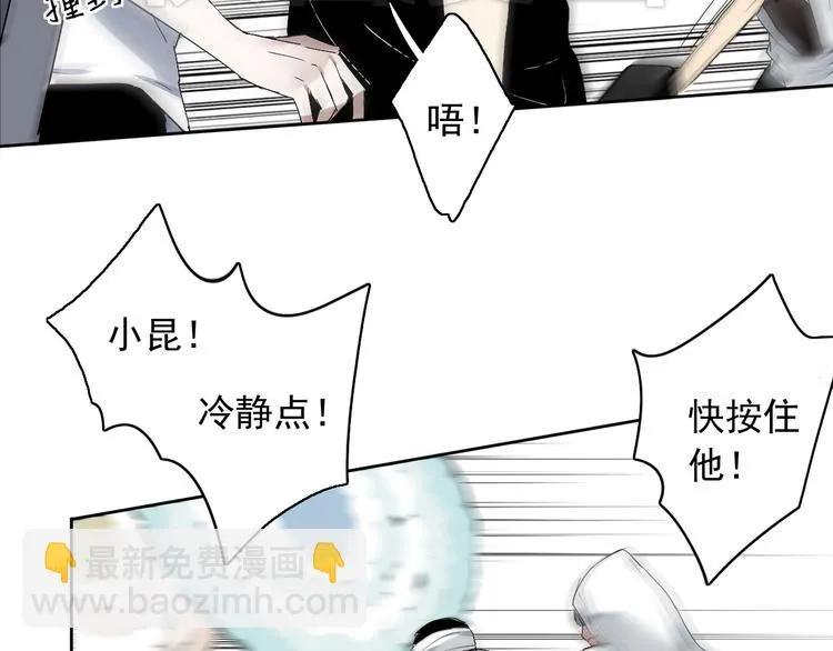 第4话 要正视自己的内心 第87页