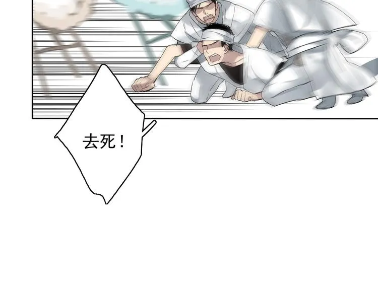 第4话 要正视自己的内心 第88页